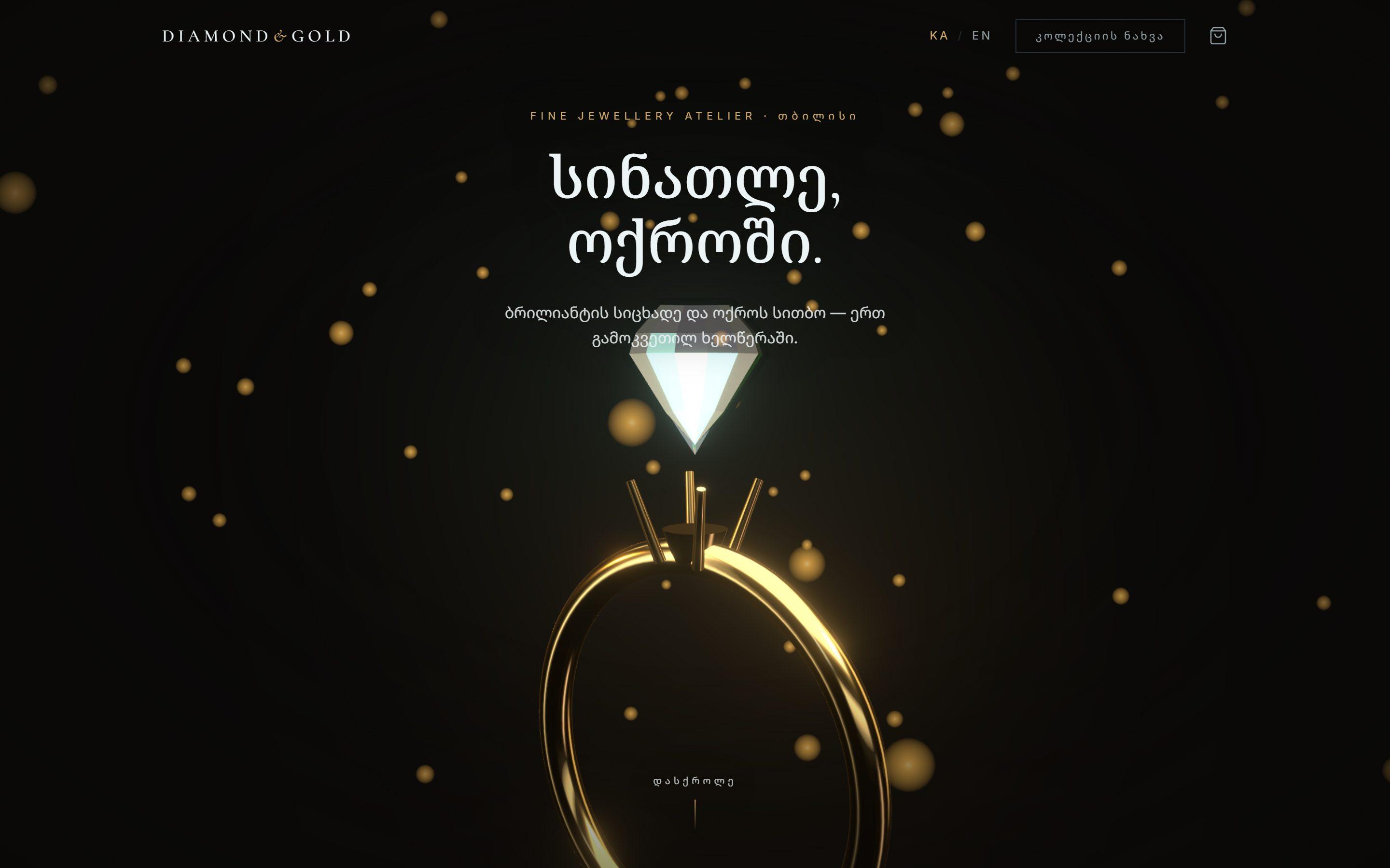 Diamond & Gold • immersive 3D სამკაული